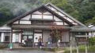 庭園風呂の鴻の湯