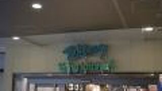 ウィングキッチン京急蒲田