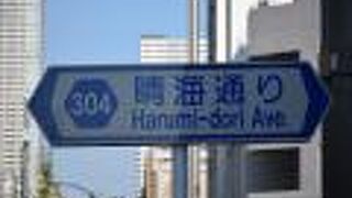 邸大江戸線が走る月島のメイン通り