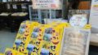 道の駅 真狩フラワーセンター