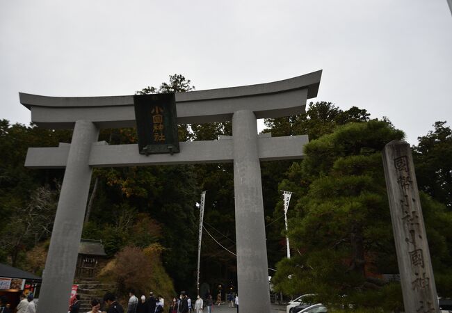 小國神社