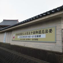 金沢東別院