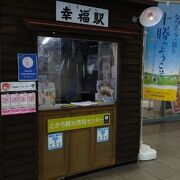 帯広駅すぐ