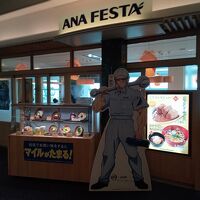 ANAフェスタ 羽田60番ゲートフード店