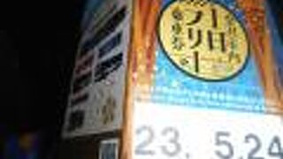 金沢市内１日フリー乗車券