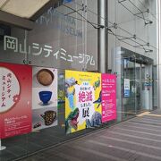 岡山駅から直ぐ