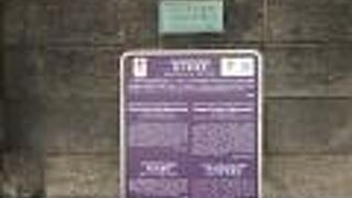 明治２４年開業の倉庫