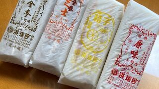 レトロなパッケージのサンドイッチ