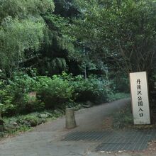 丹後沢公園