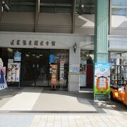 道後温泉の観光案内所