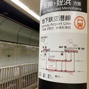 福岡市地下鉄 空港線 (1号線) 