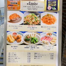 店舗入口にあったメニュー看板