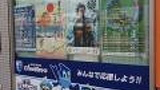 磐田市観光案内所