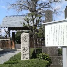 大泉学園駅近く、駅前商店街を抜けた先の大通り沿いにあるお寺で