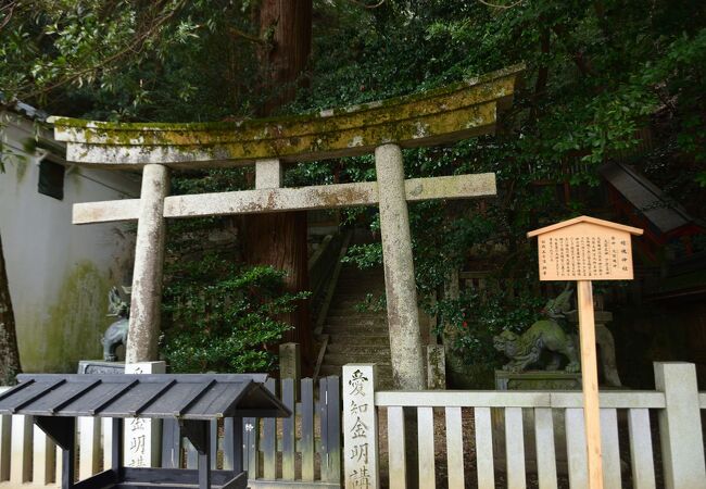 金刀比羅宮 睦魂神社