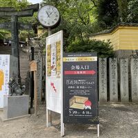 高橋由一館