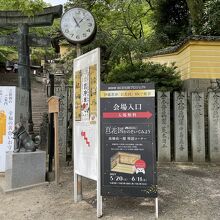 高橋由一館