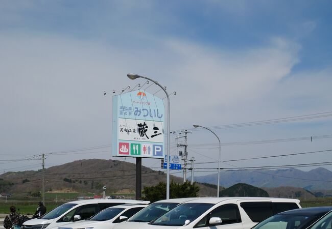 小さな道の駅