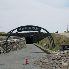 襟裳岬「風の館」