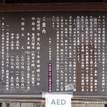 丹波篠山市立歴史美術館 