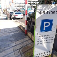 初詣ならではの路上駐車OK