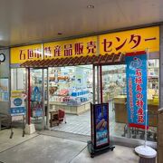 昔ながらのお店