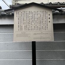 宝蔵寺