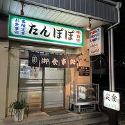 平塚でみつけたほのぼの大衆食堂たんぽぽ