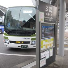 広島電鉄(高速バス)