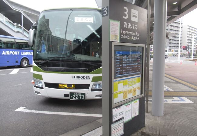 広島電鉄(高速バス)