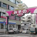 みその通り商店街