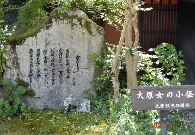 大原 (京都市)