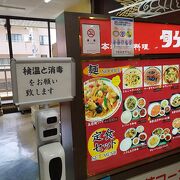 ボリューム満点のお店でした