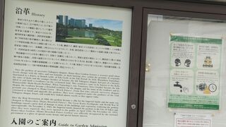 すばらしい庭園