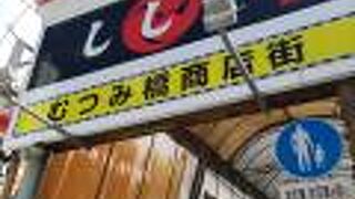 那覇市の商店街