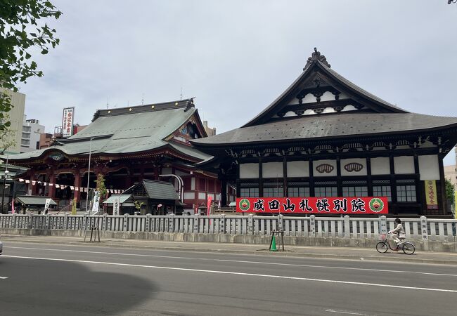 看板は成田山札幌別院と出ています