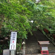 麓山神社