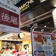 りくろーおじさんの店 エキマルシェ新大阪店