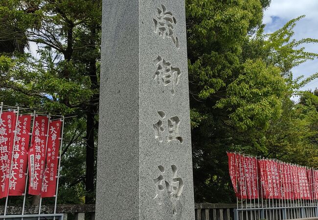 静岡浅間神社のひとつ