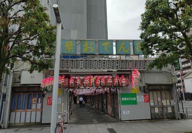 静岡おでんが食べられます