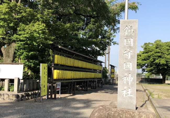 鎭國守國神社