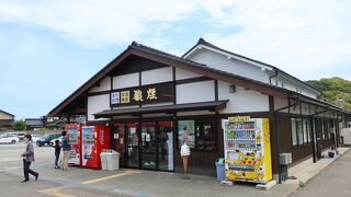 能登半島最先端の道の駅