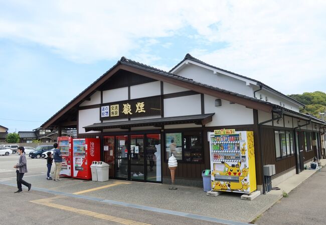 能登半島最先端の道の駅