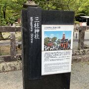 三柱神社の神域にある公園