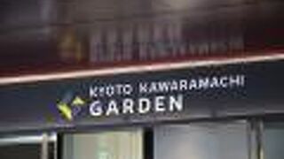 京都の河原町のショッピングモール