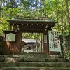 静かな山の中の寺院で、本堂は歴史を感じる趣があり、参拝すれば気に入ると思います。