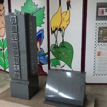 印刷の活字のような碑だ