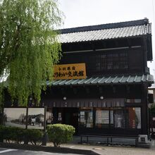 小田原宿なりわい交流館