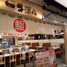 天草HERO鮨 牛深丸 熊本駅店