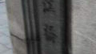 堂島川五橋の一つ